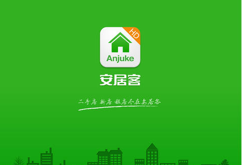 安居客小程序 轻量级二手房找房新体验，与APP体验无差别